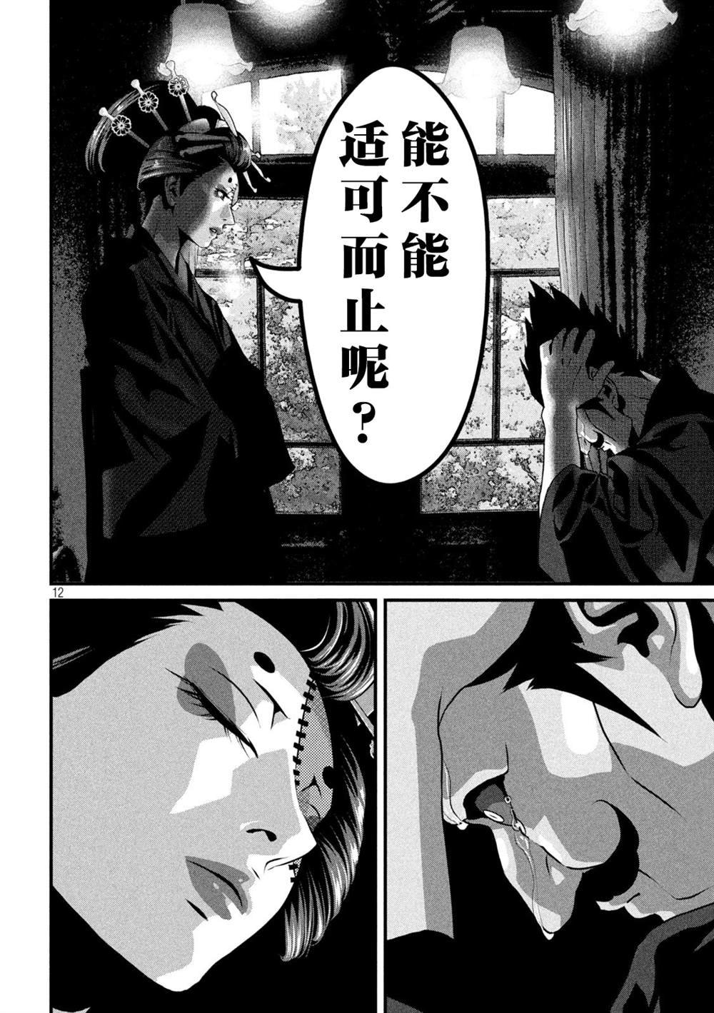 第28话
