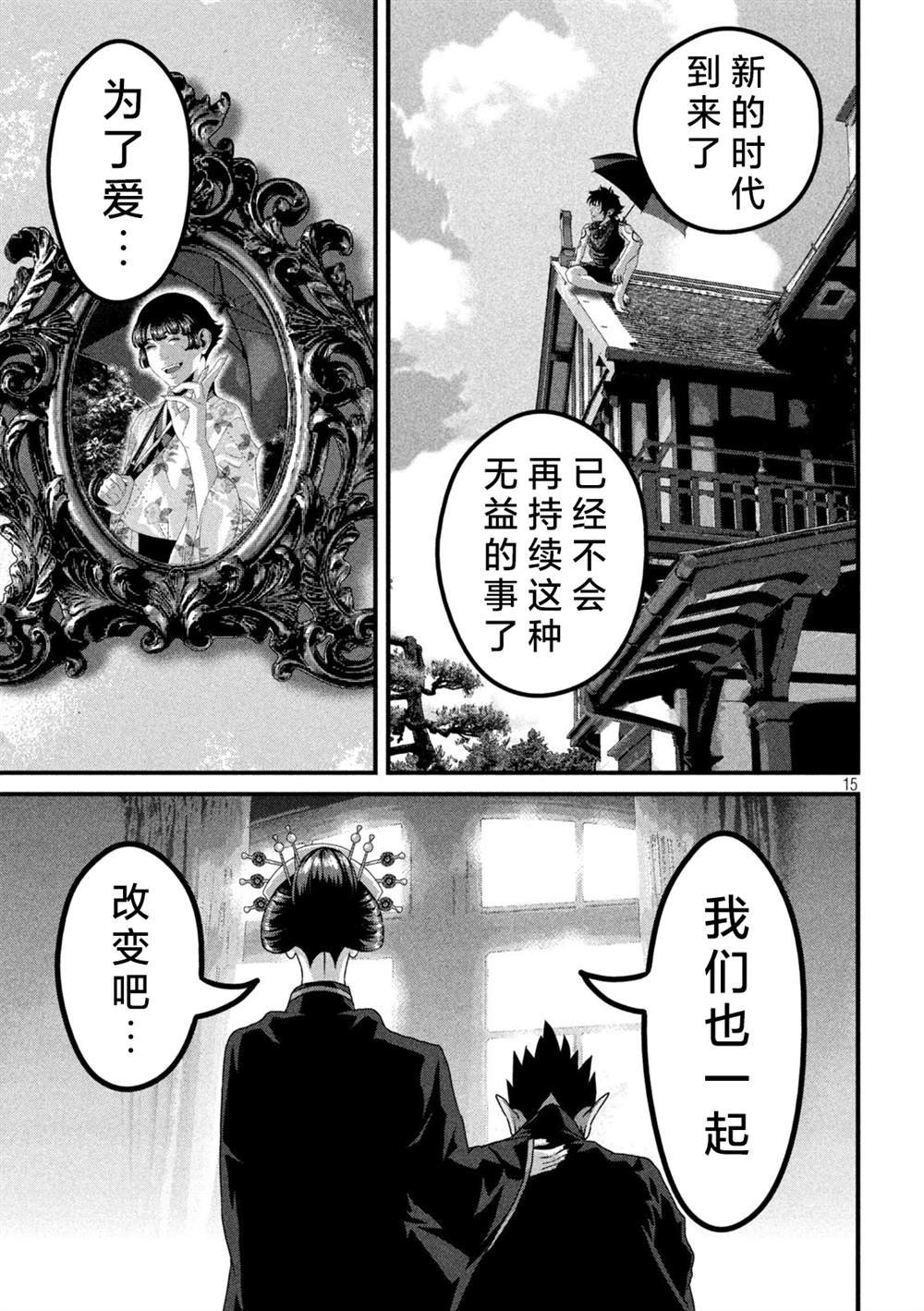 第28话