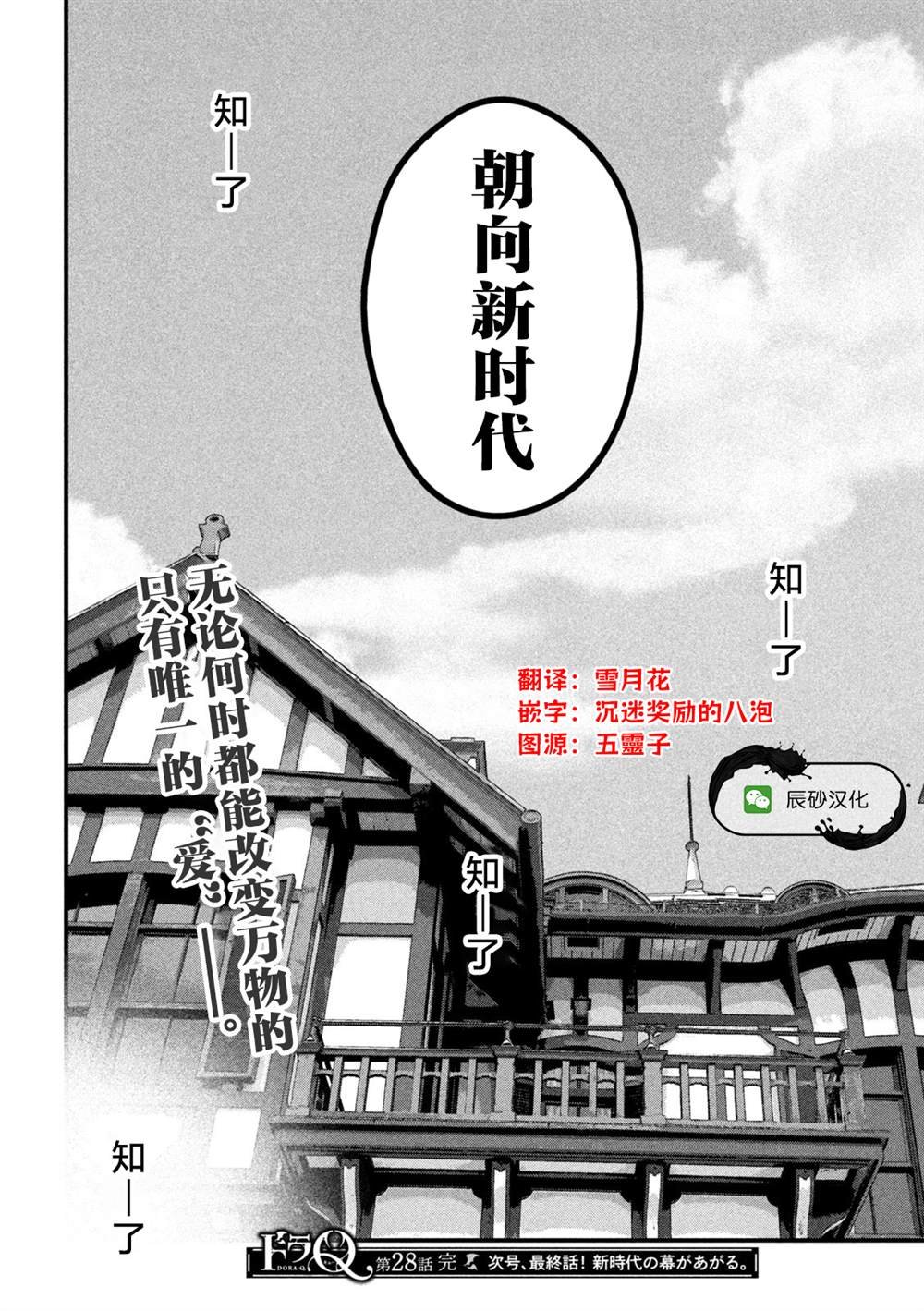 第28话