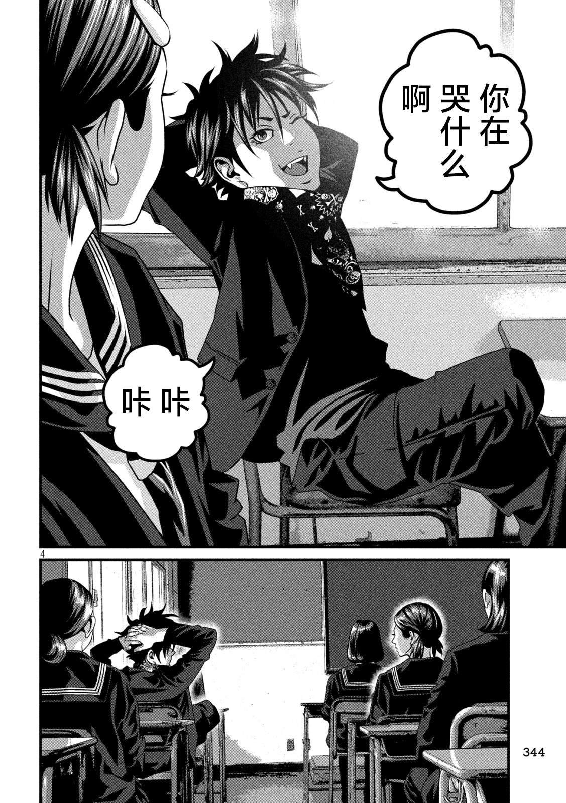 第29话