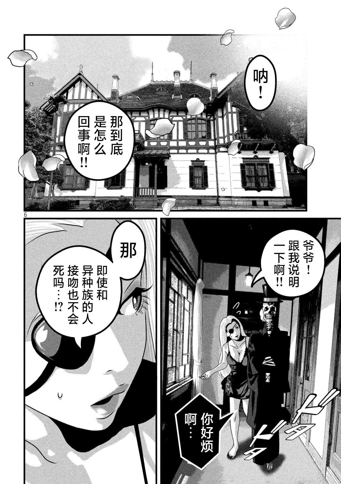 第29话