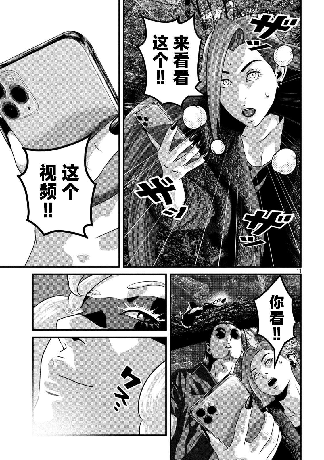 第29话