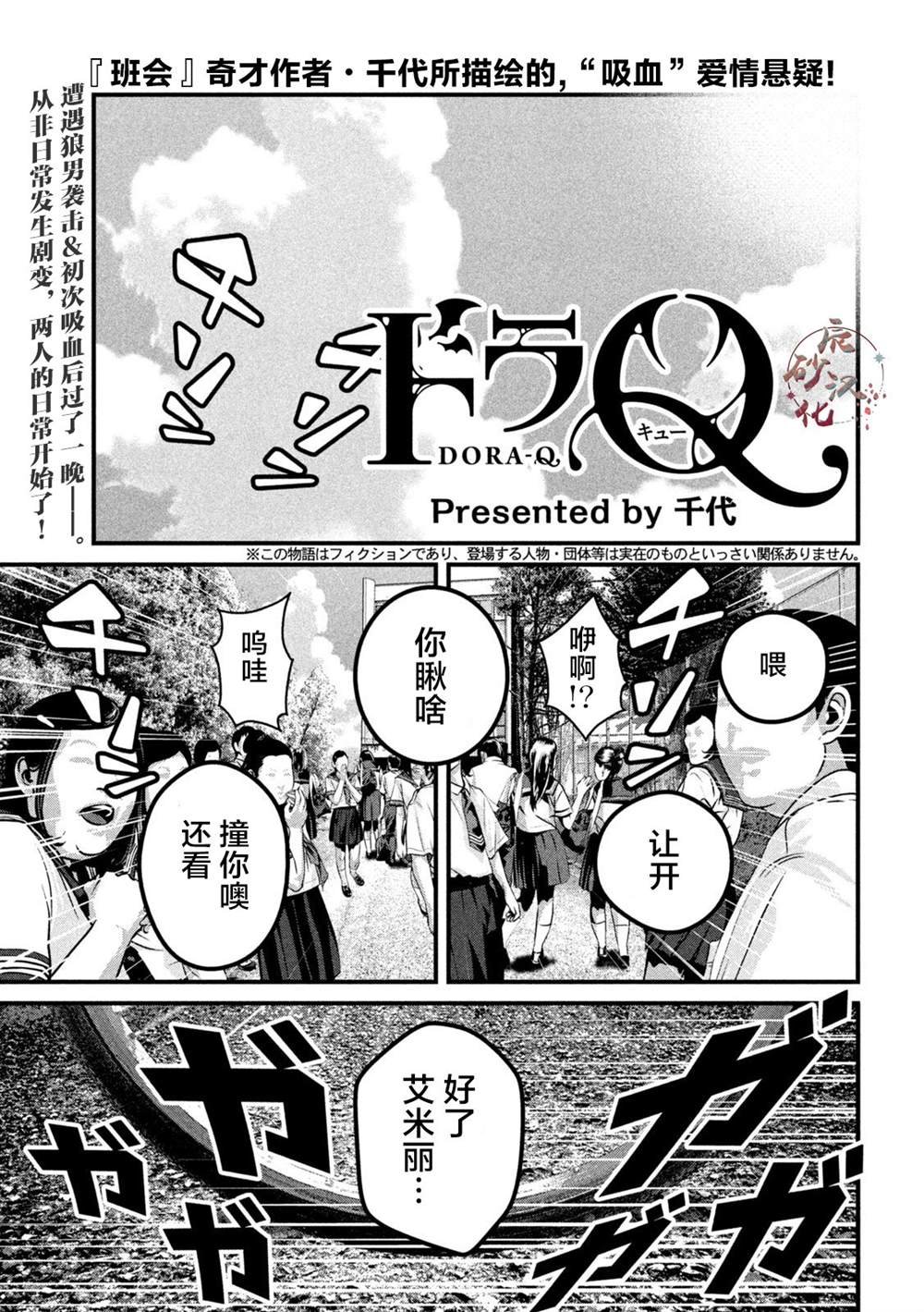 第4话