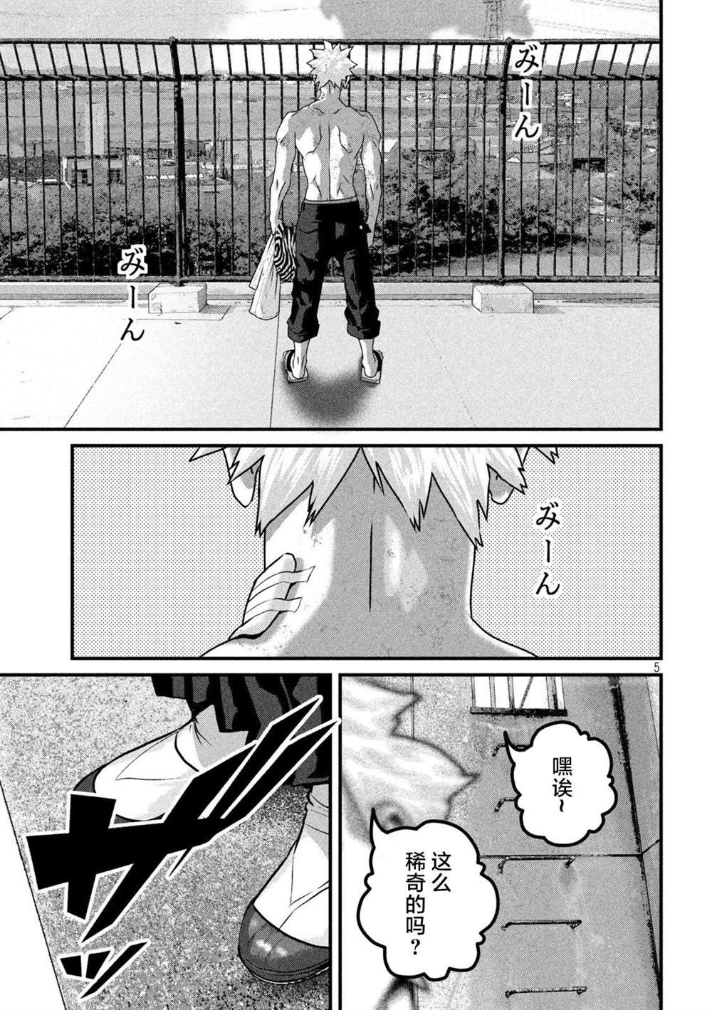 第4话