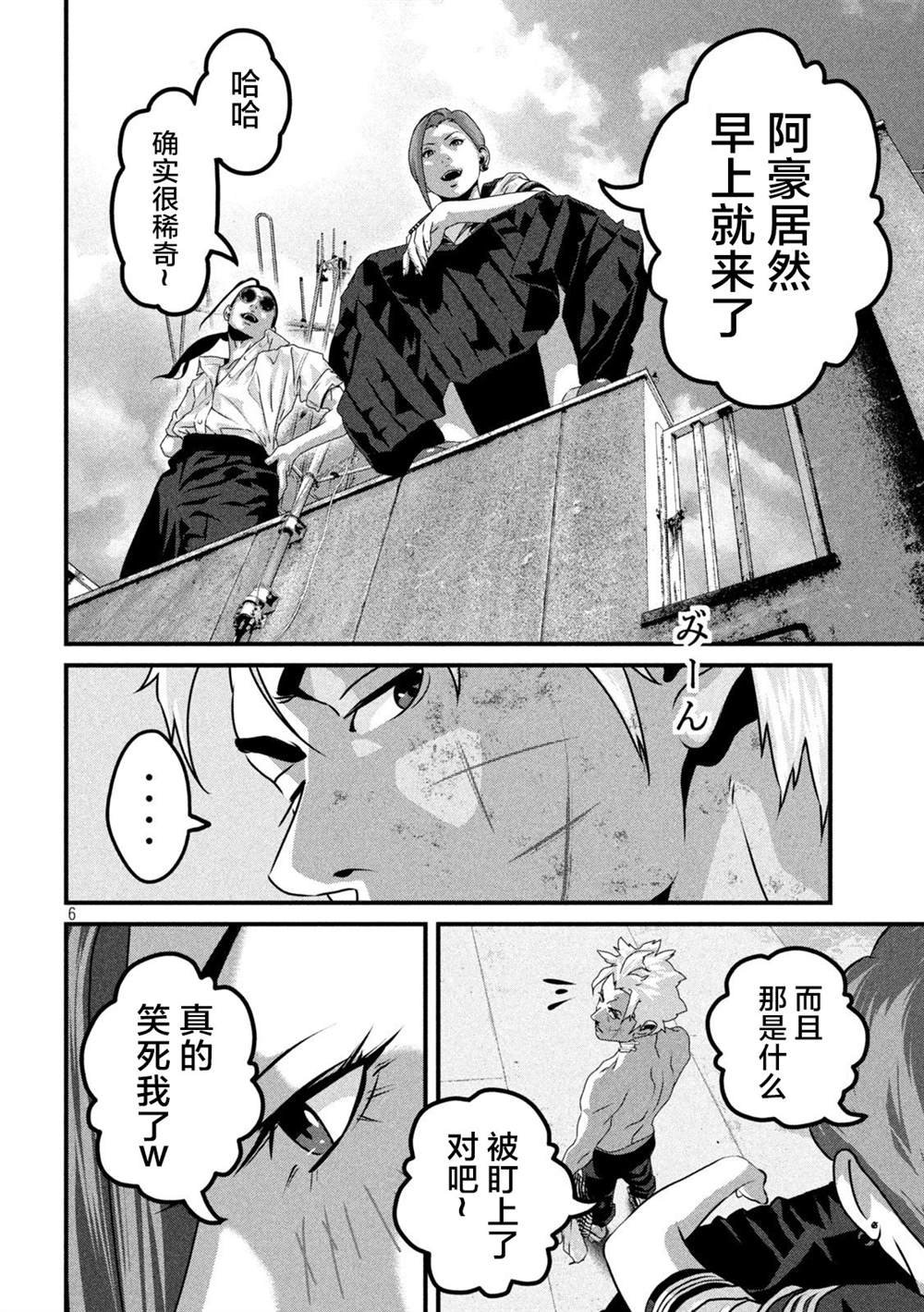 第4话