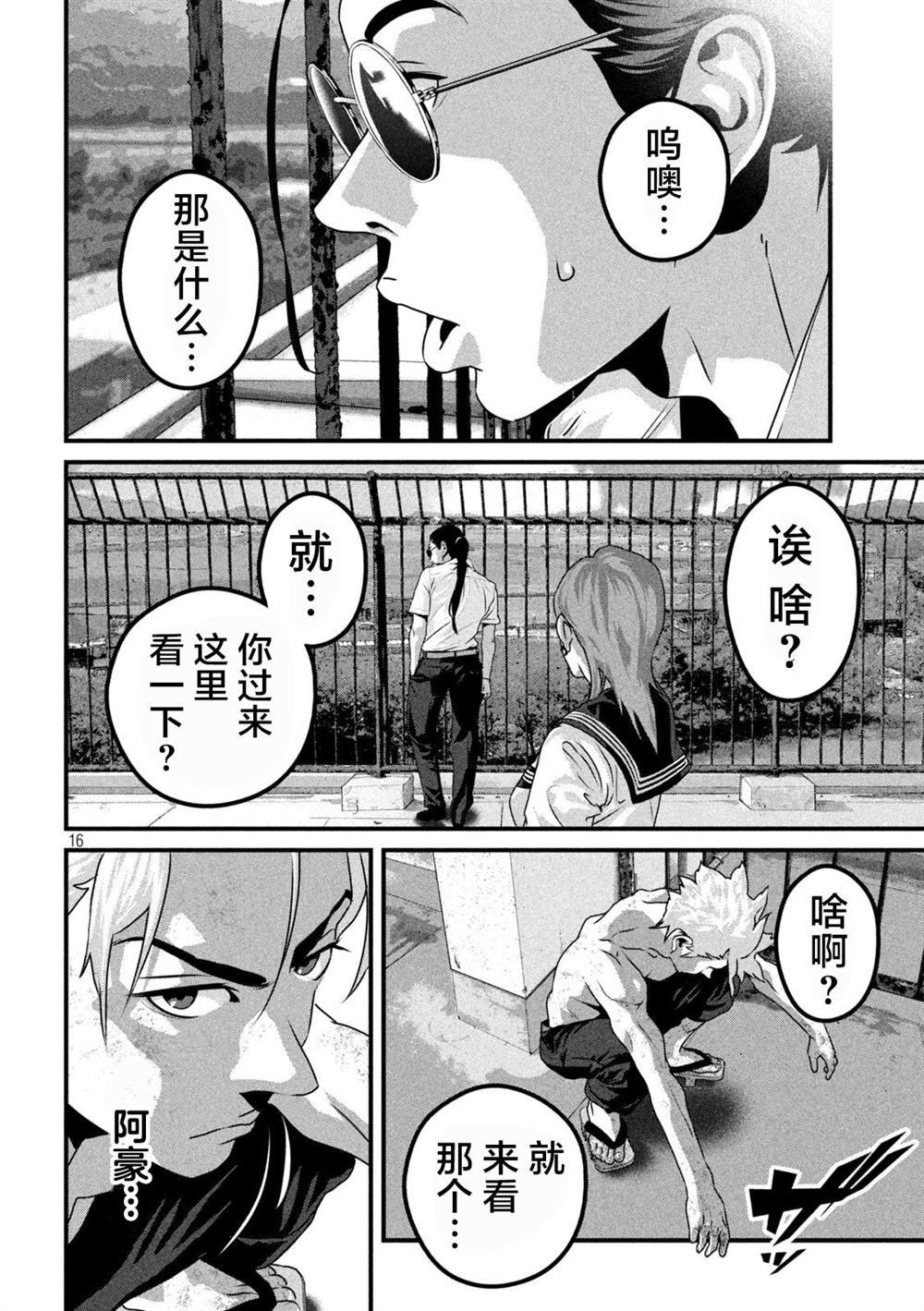 第4话