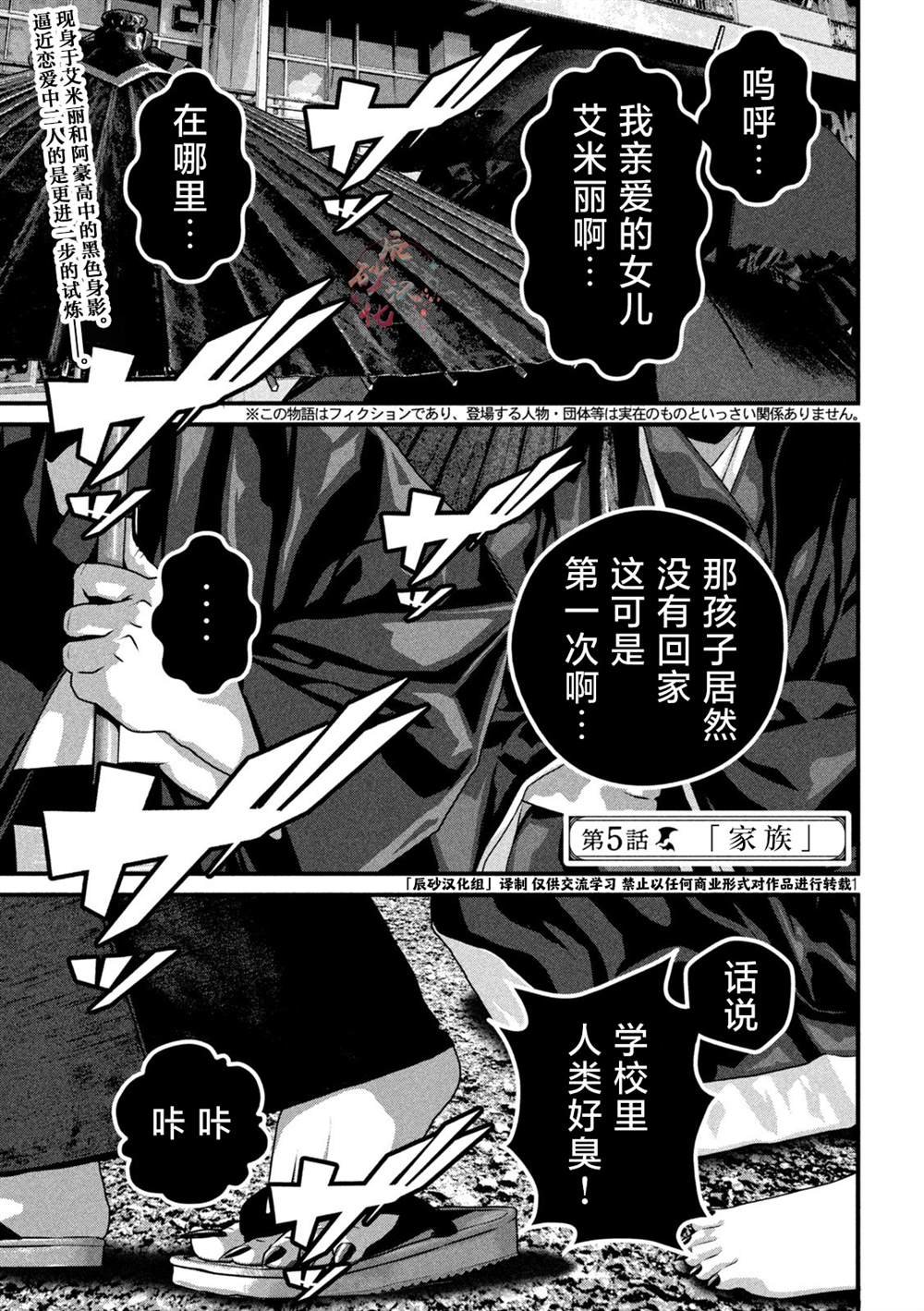 第5话