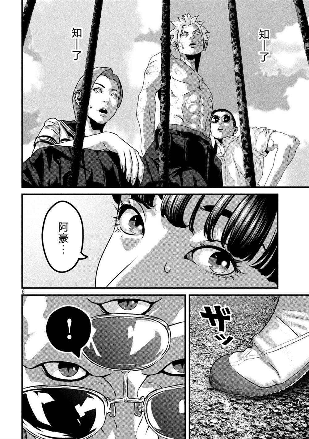 第5话