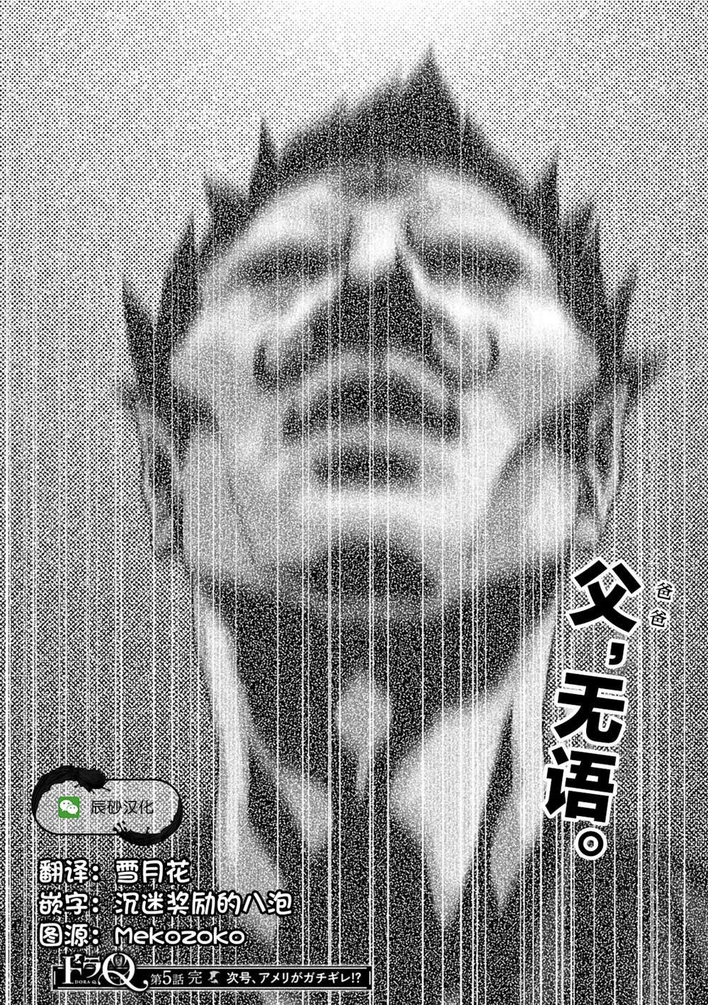 第5话