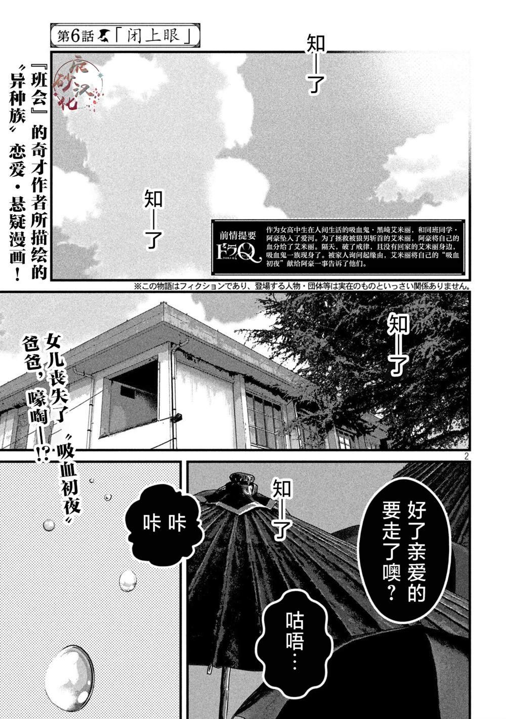第6话