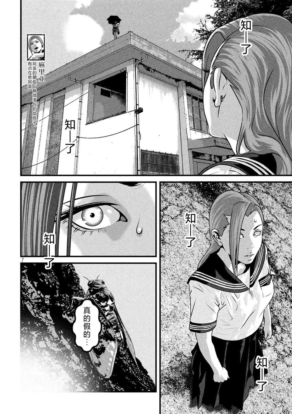 第6话