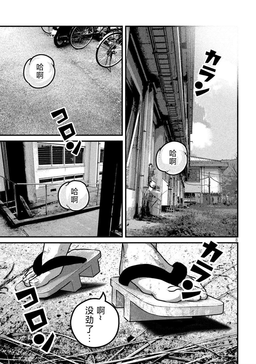 第6话