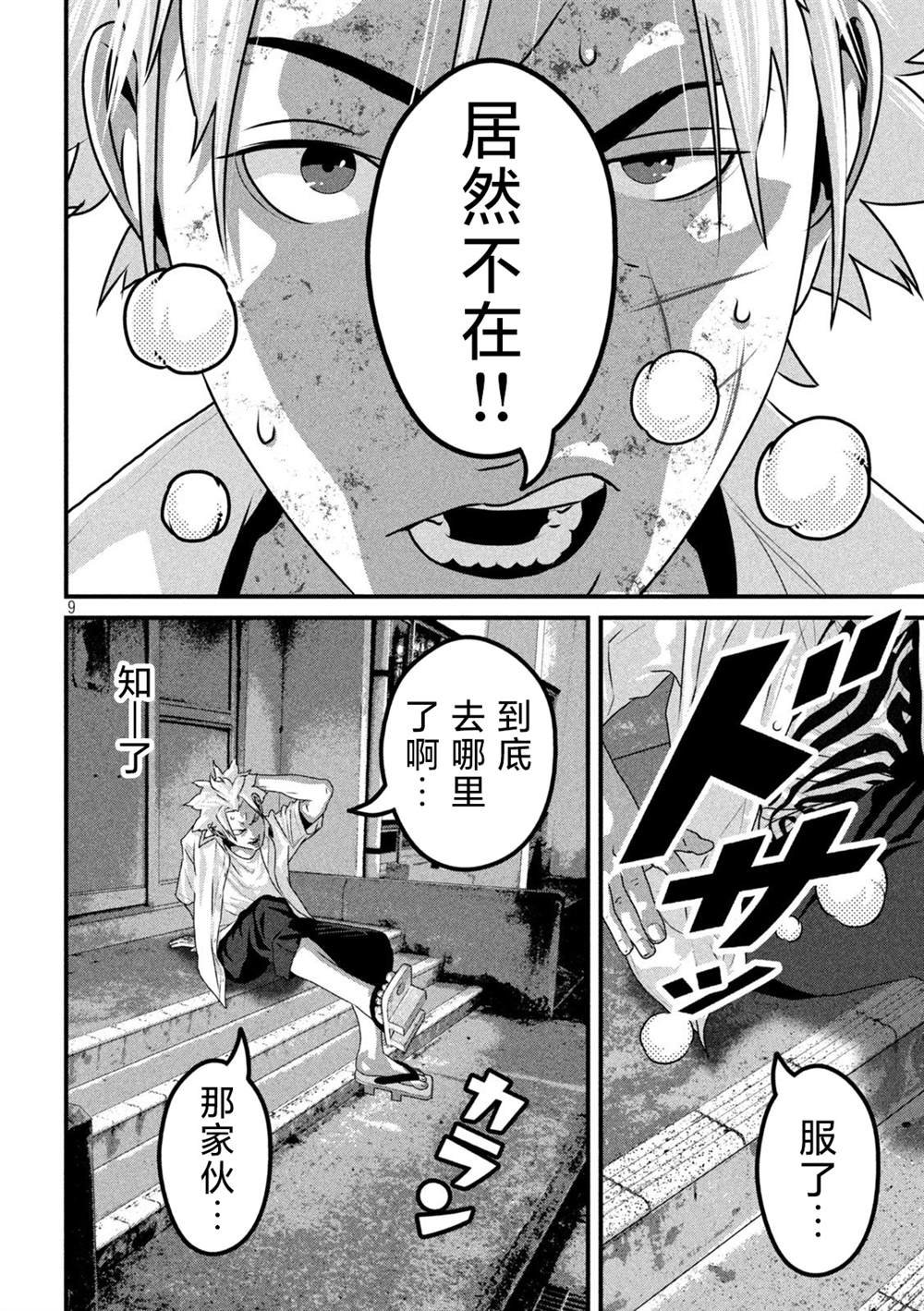 第6话