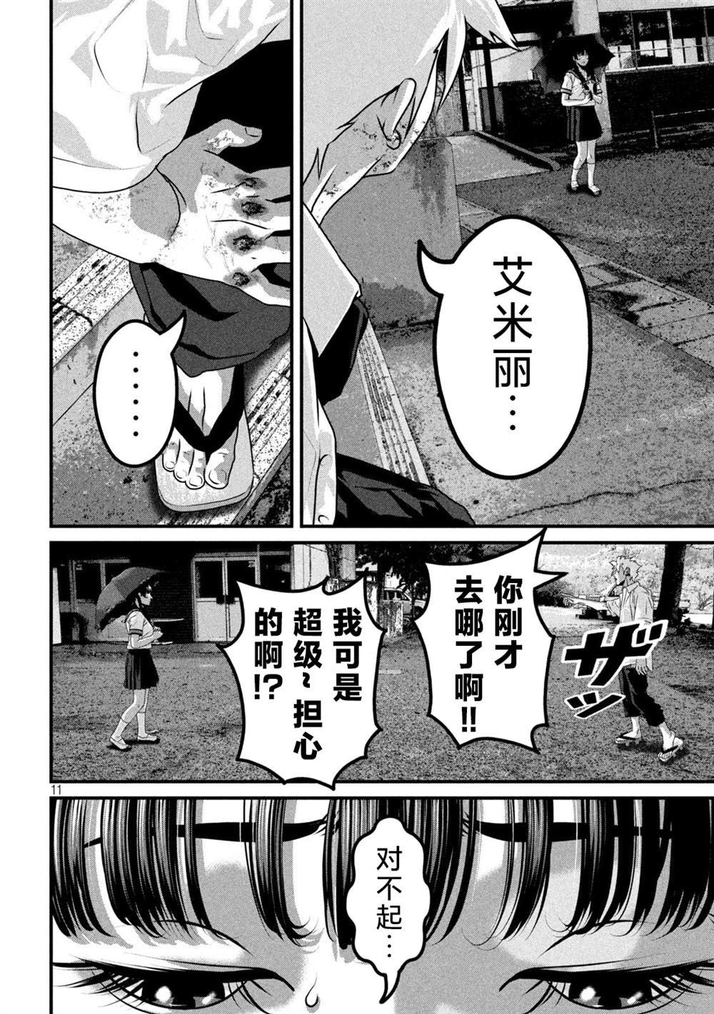 第6话