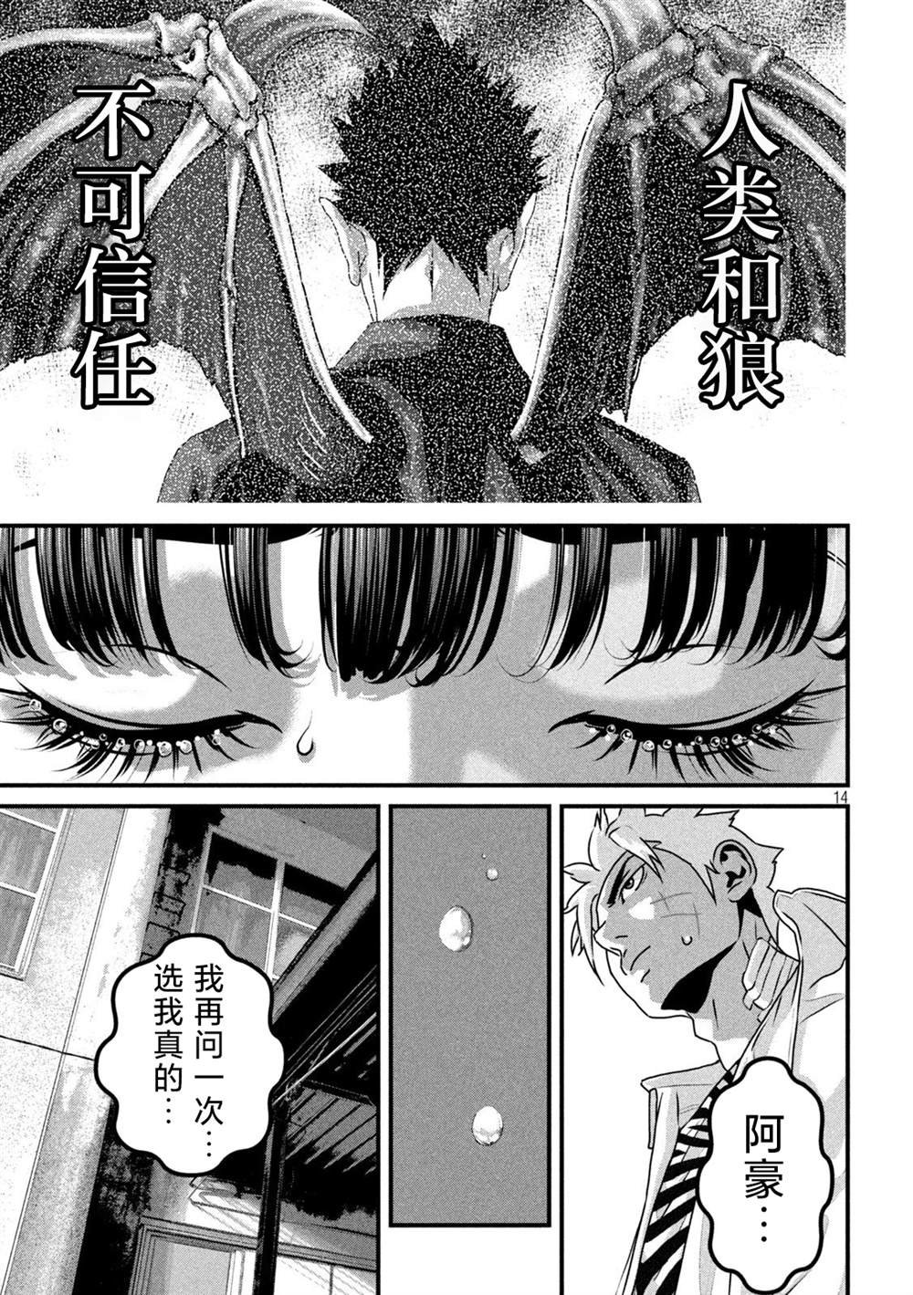 第6话