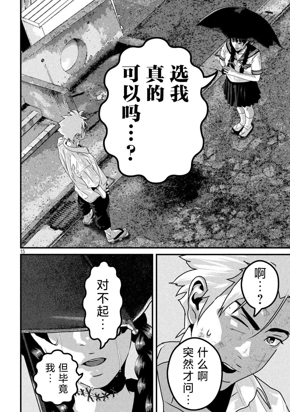 第6话