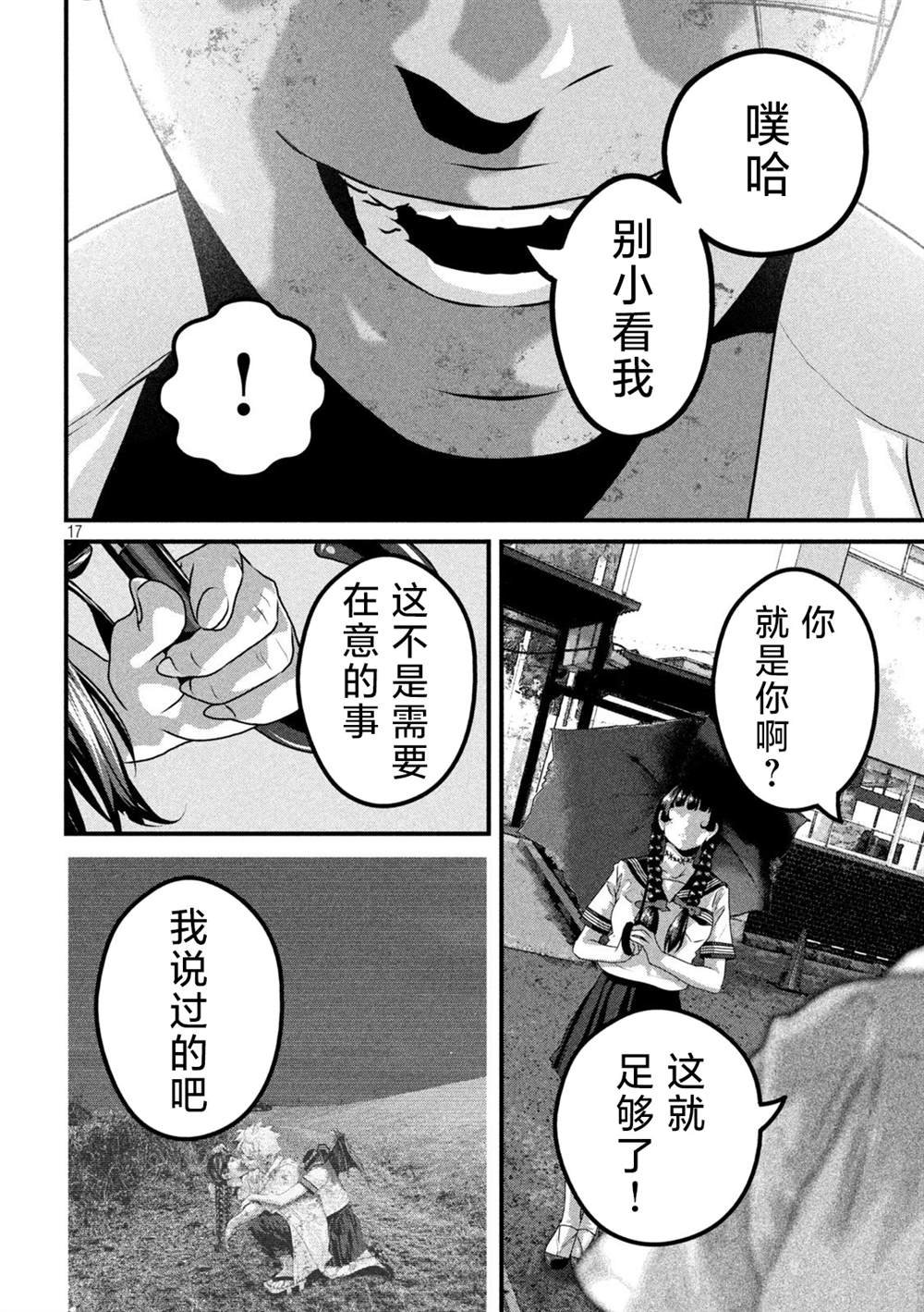第6话