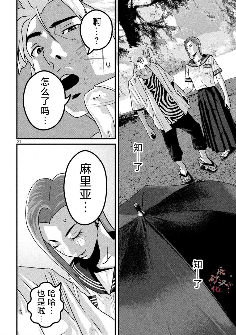 第6话