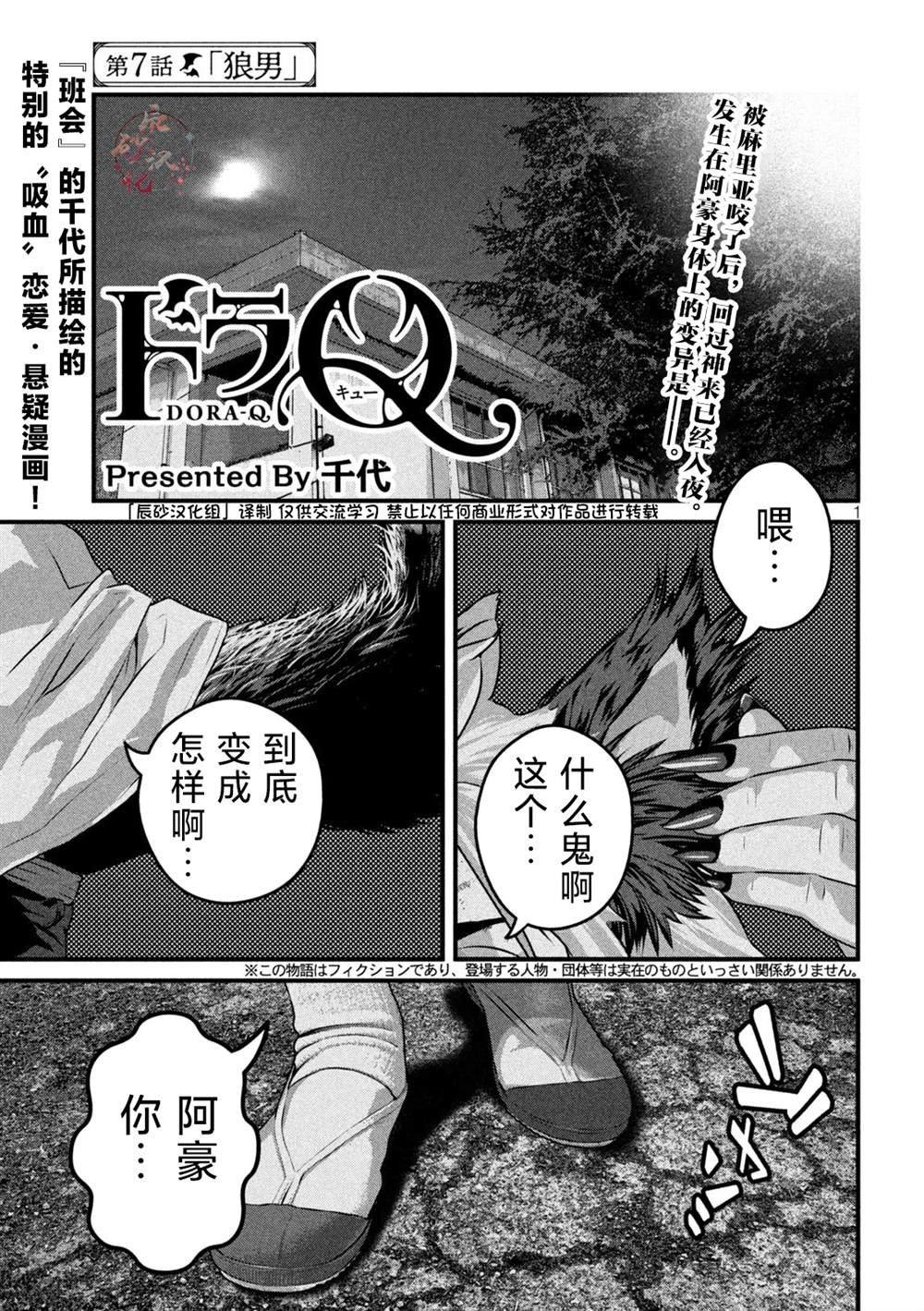 第7话