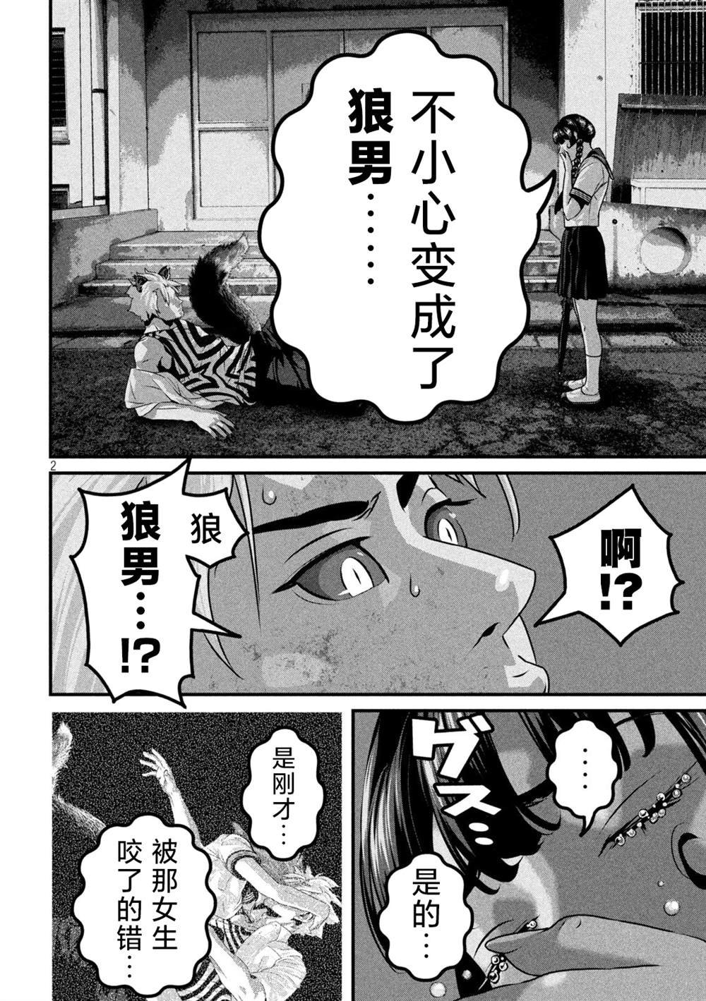 第7话