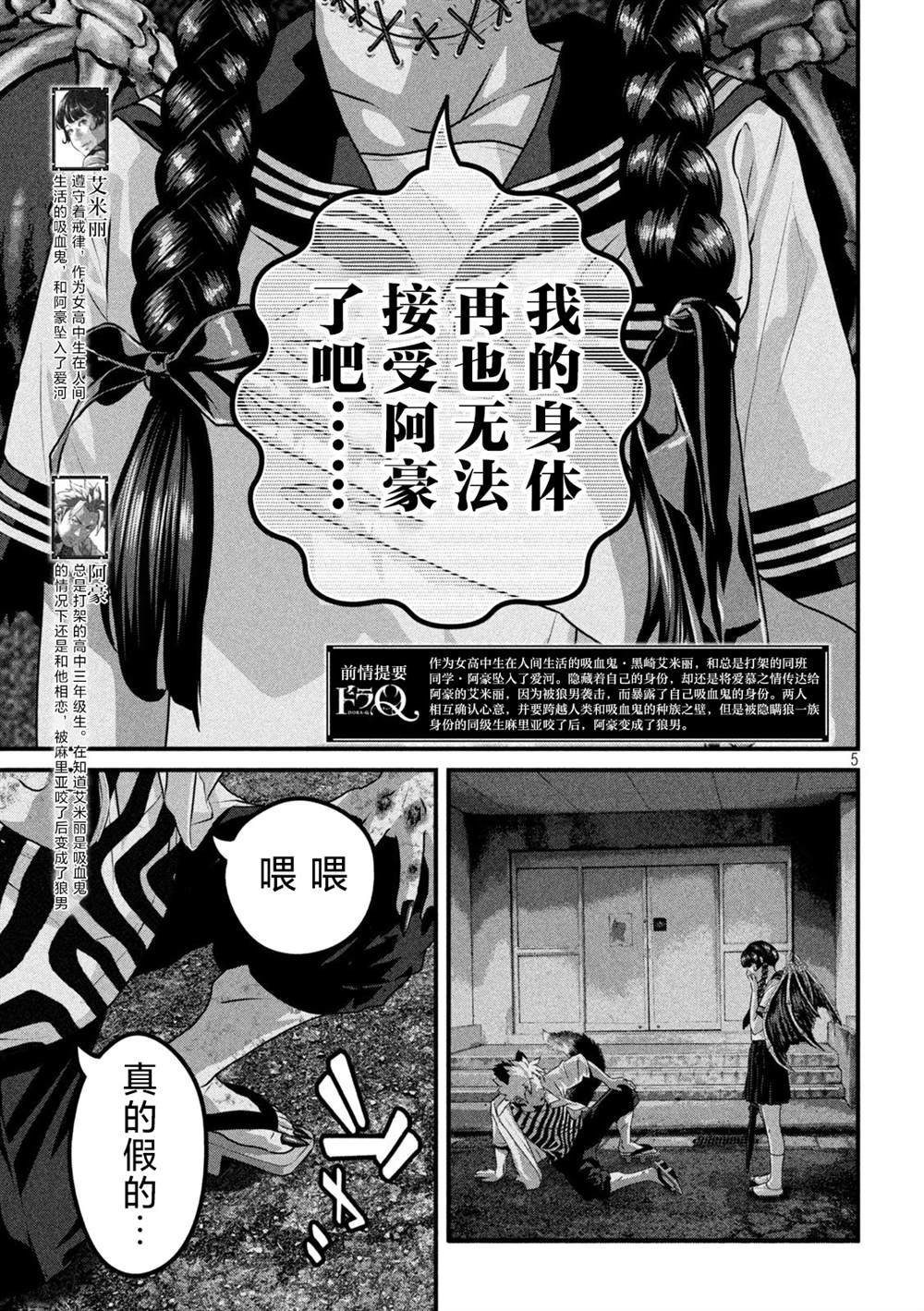 第7话