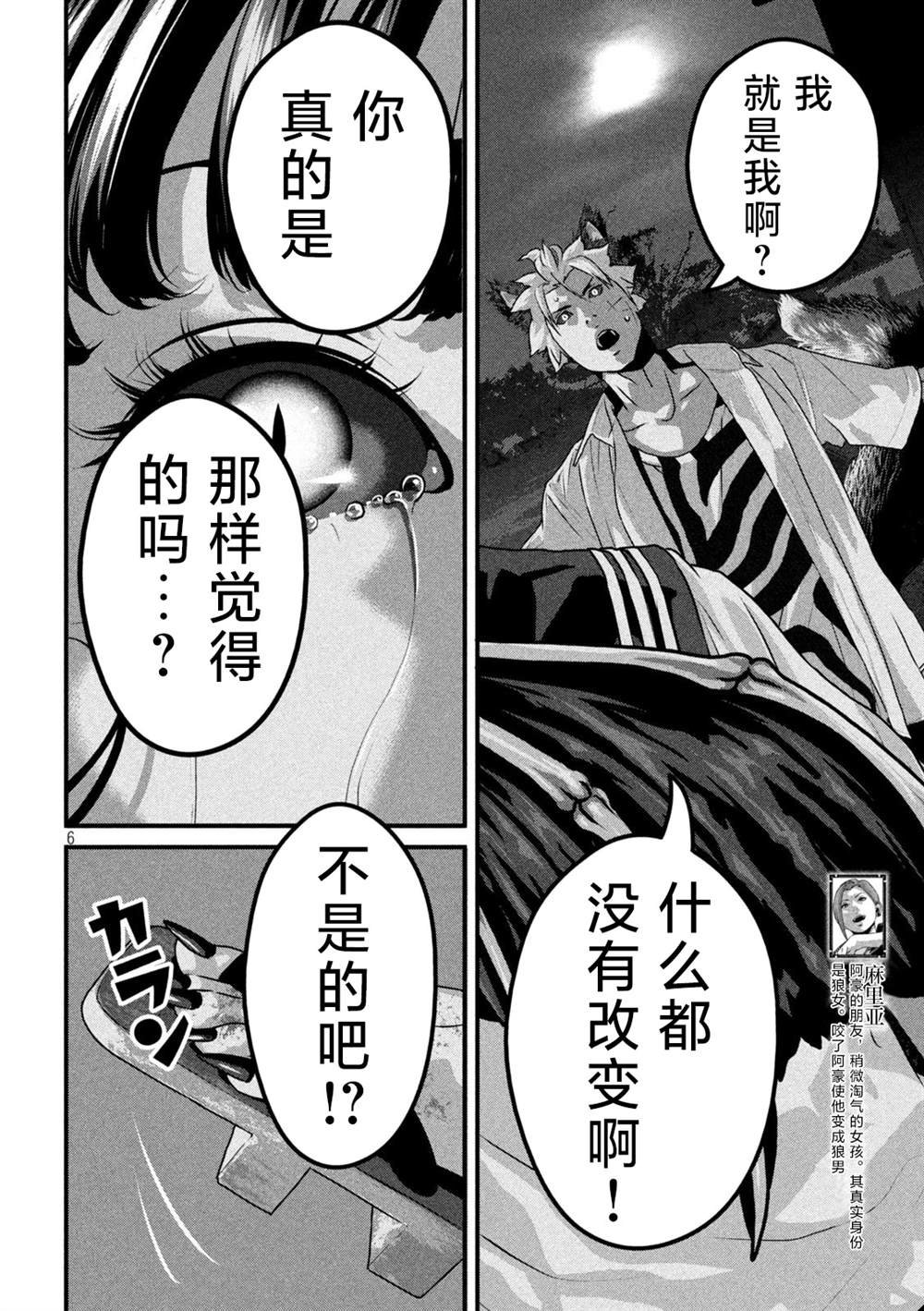 第7话