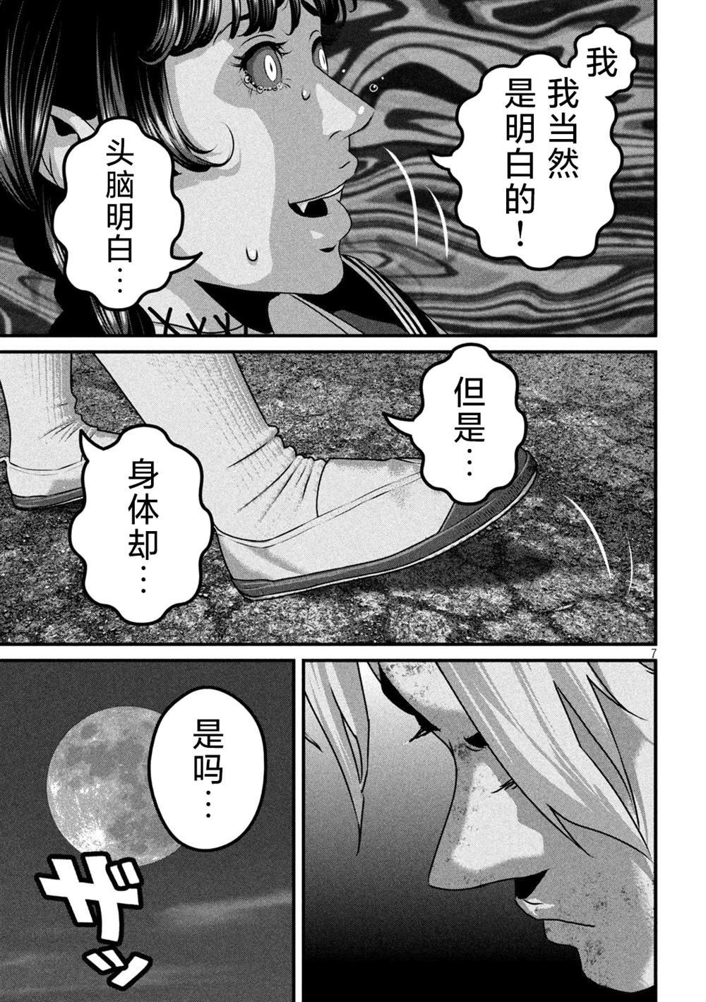 第7话
