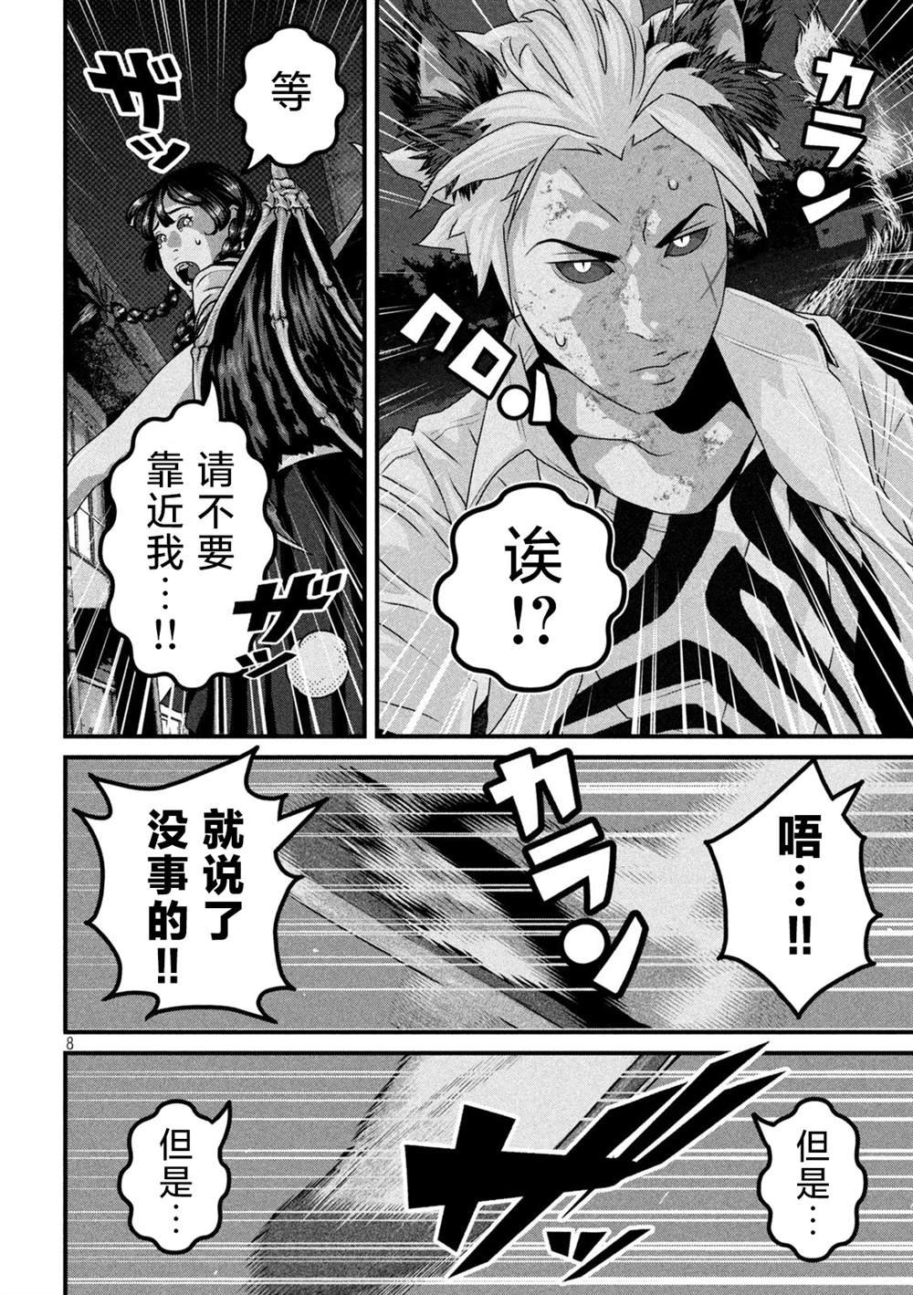 第7话