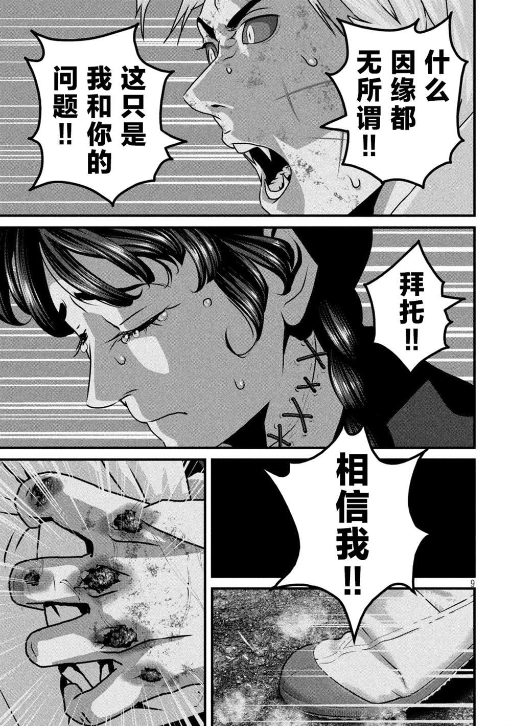 第7话