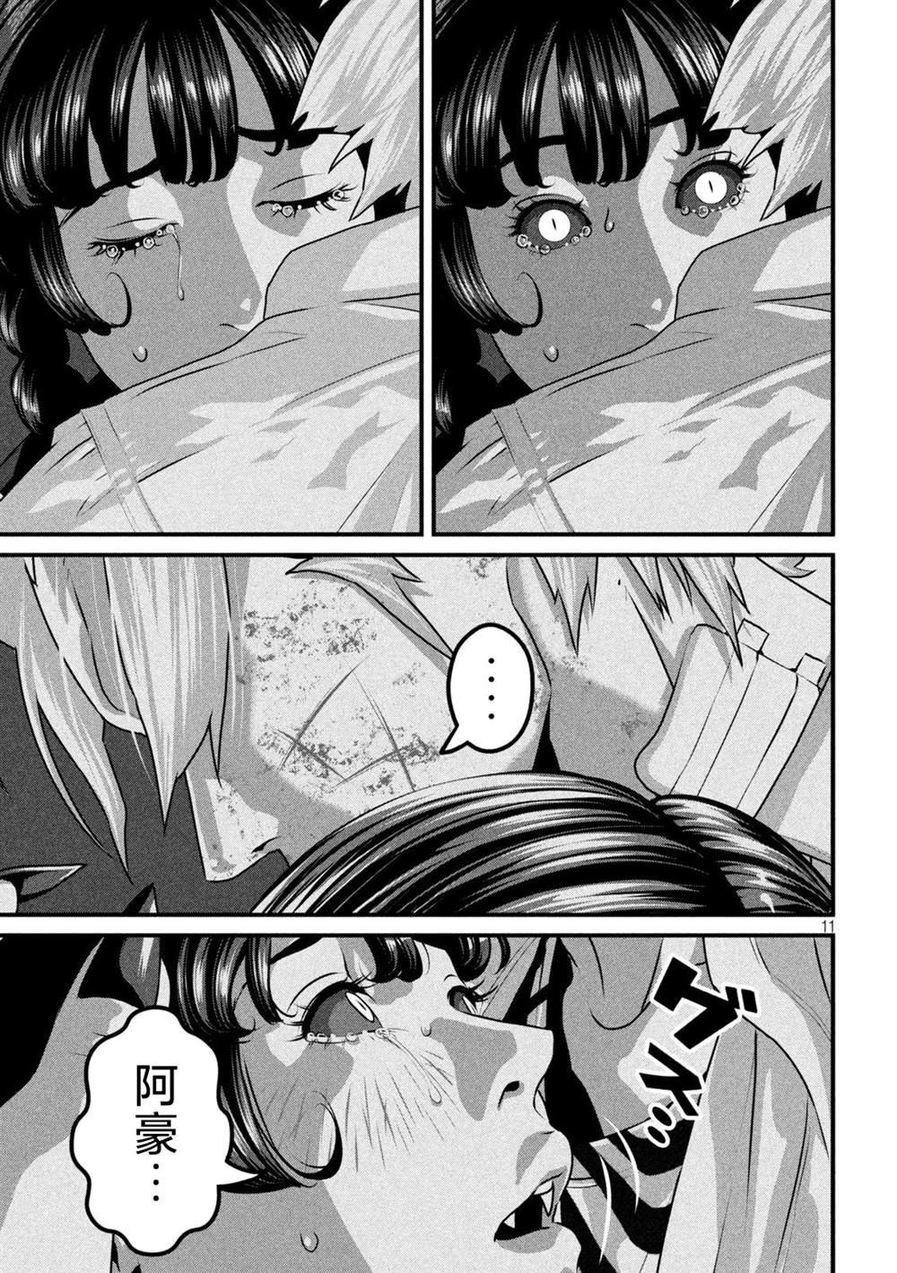 第7话