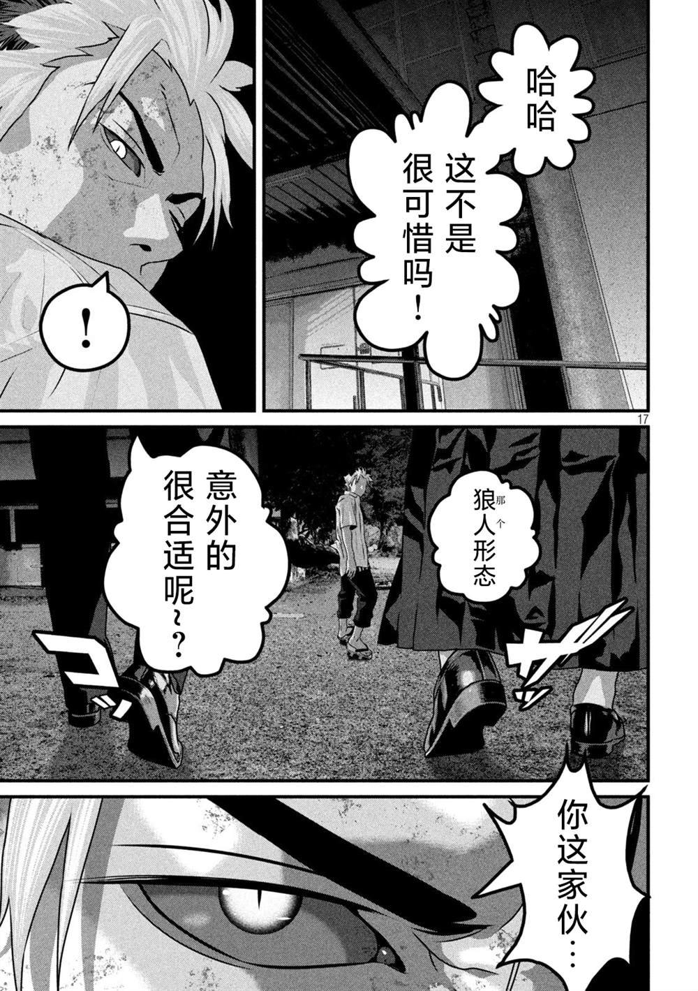 第7话