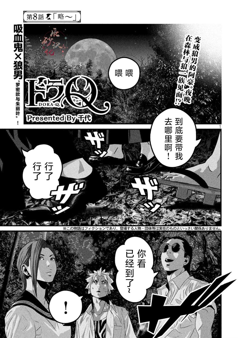 第8话