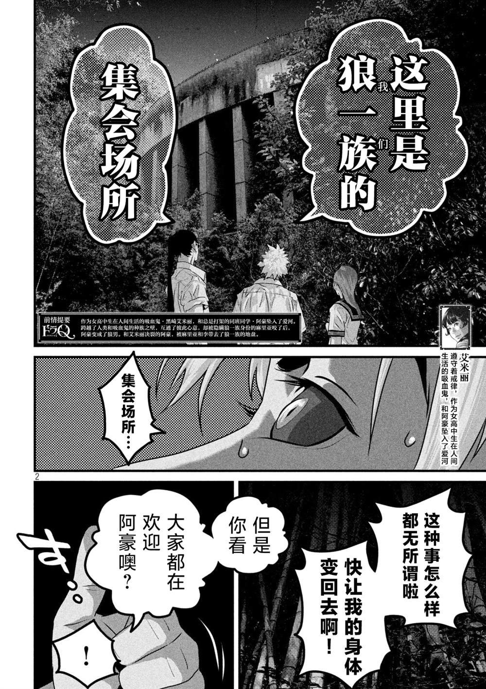 第8话