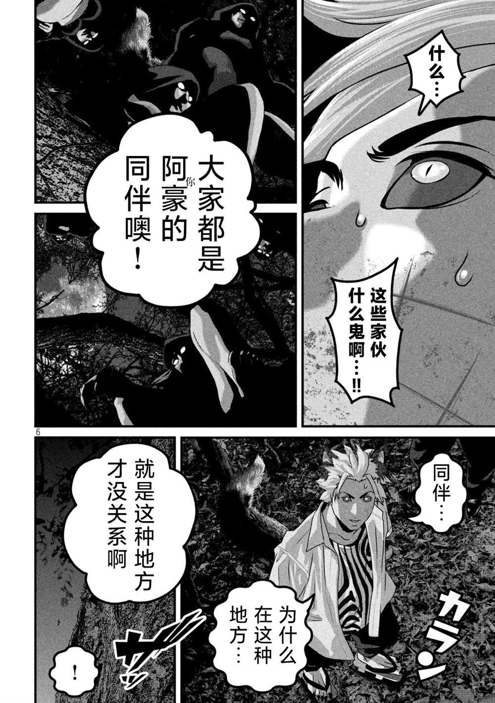 第8话
