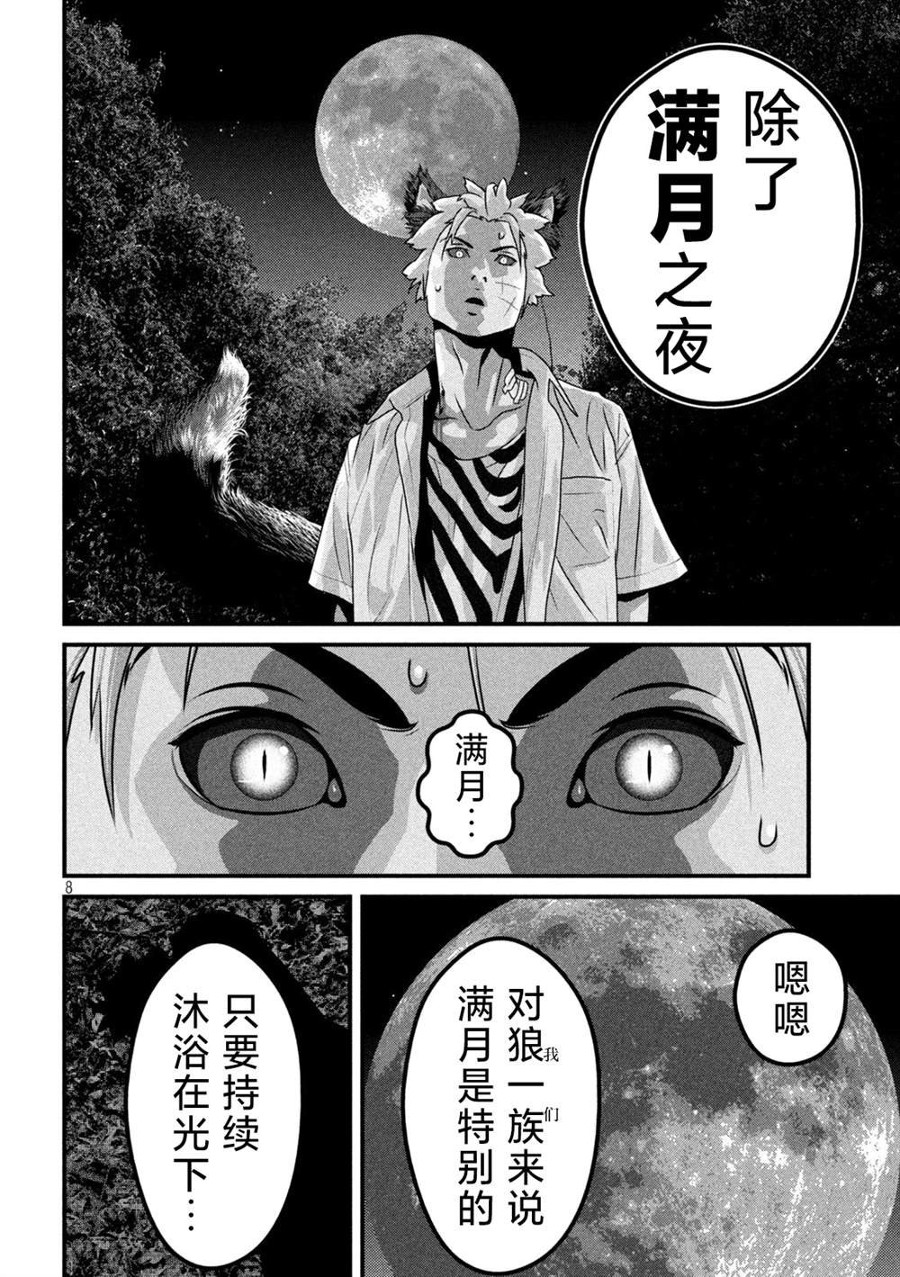 第8话