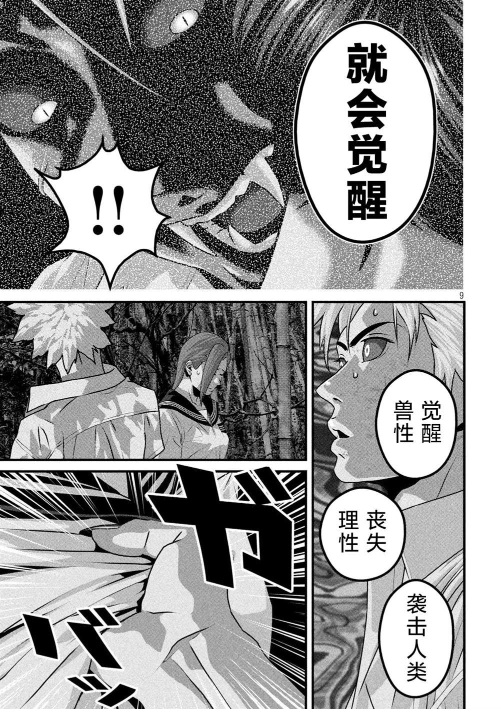 第8话
