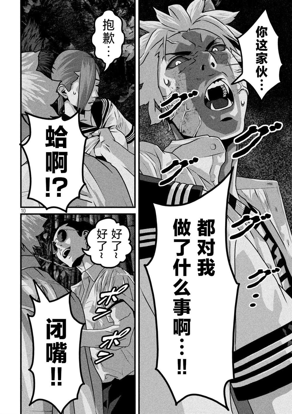 第8话