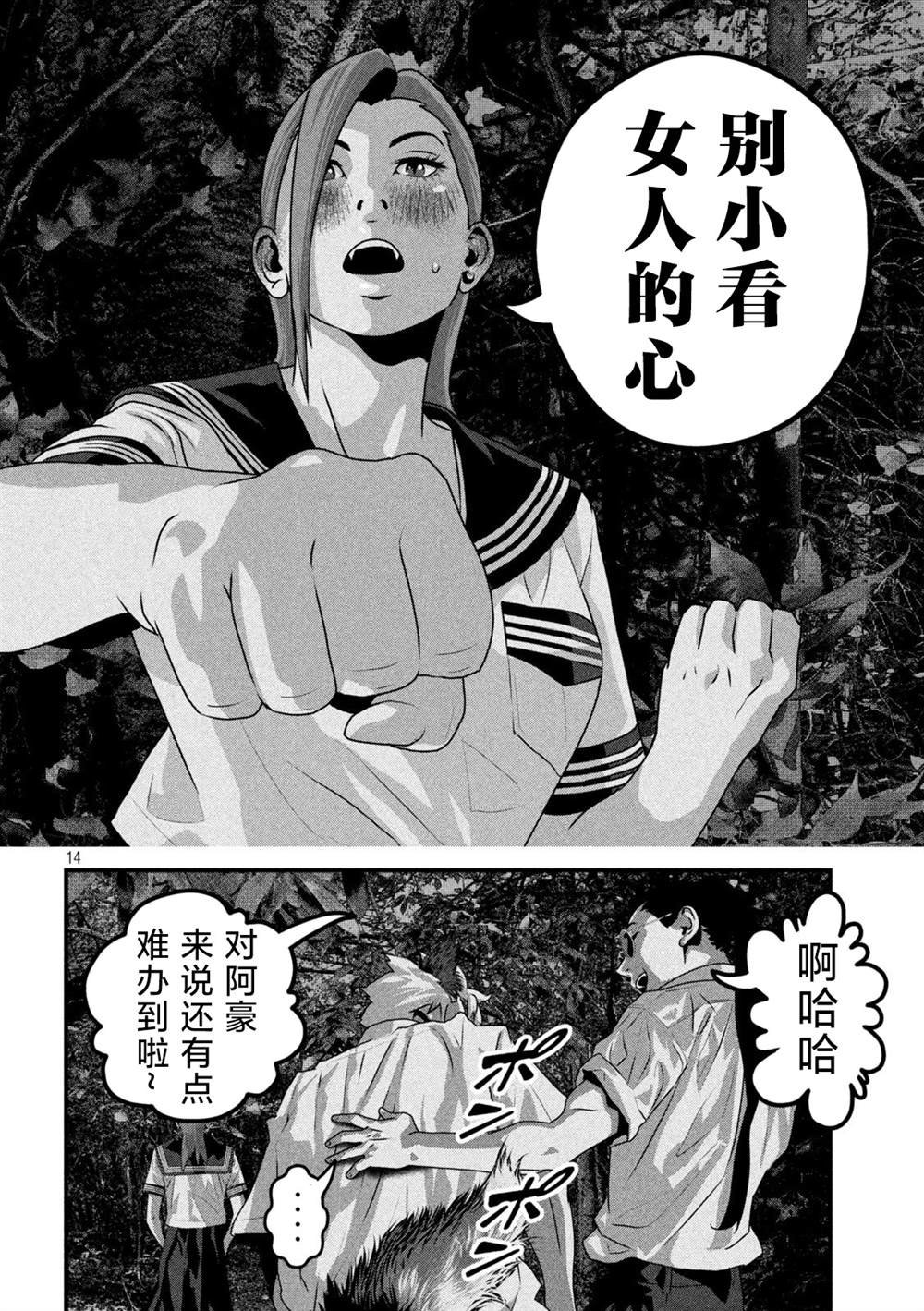 第8话