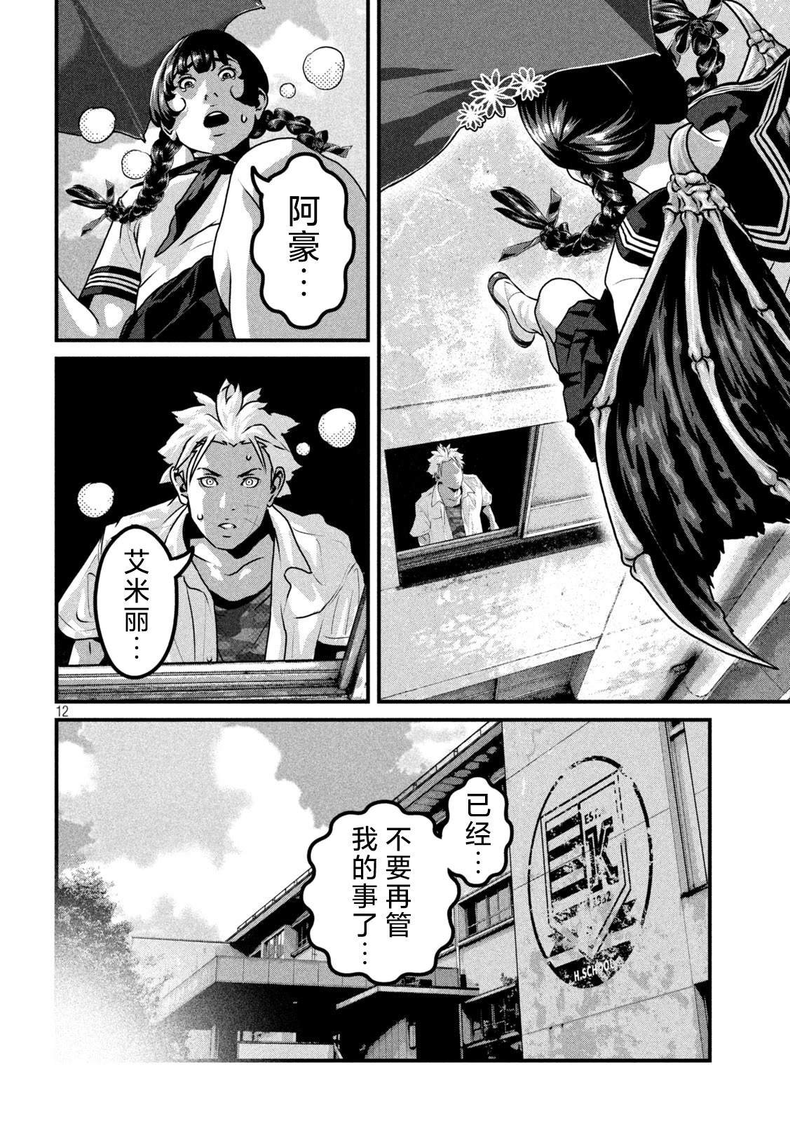第9话