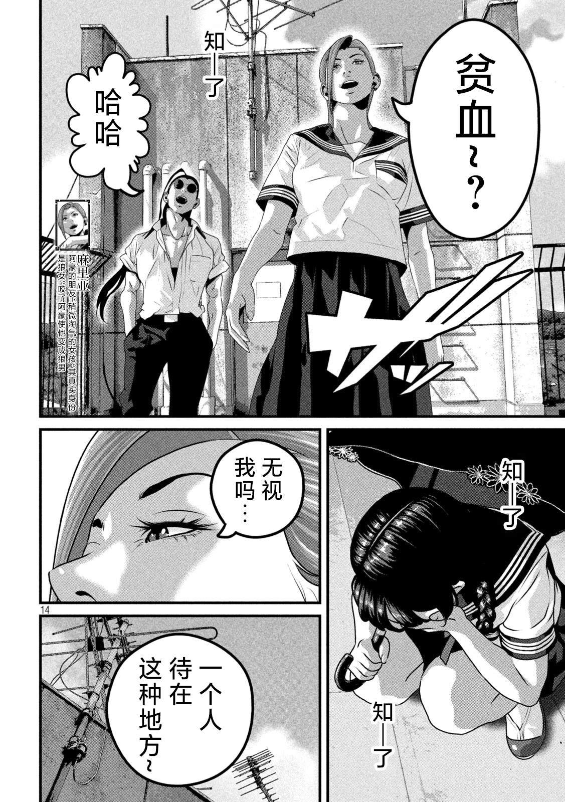 第9话