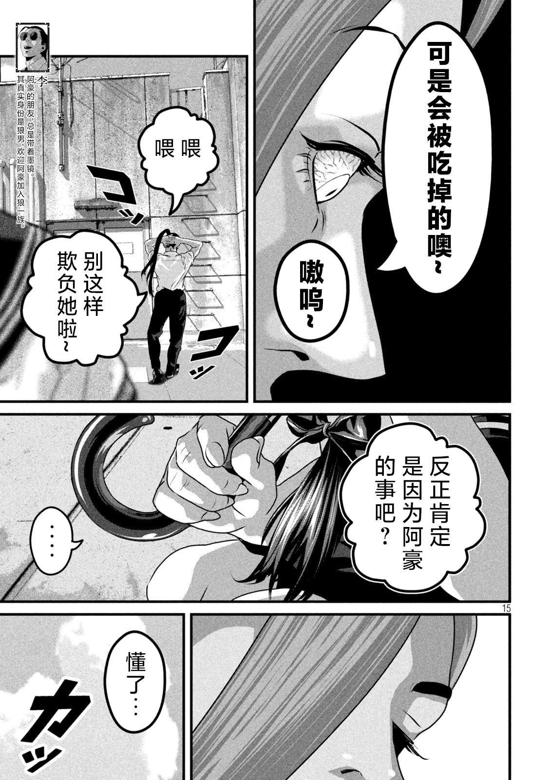第9话
