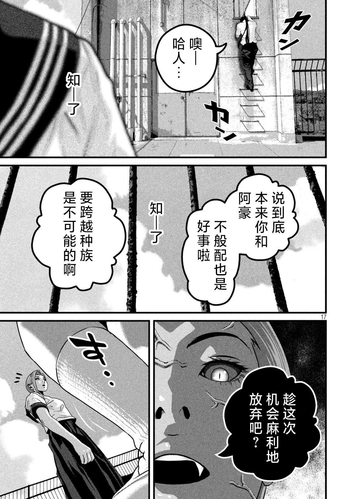 第9话