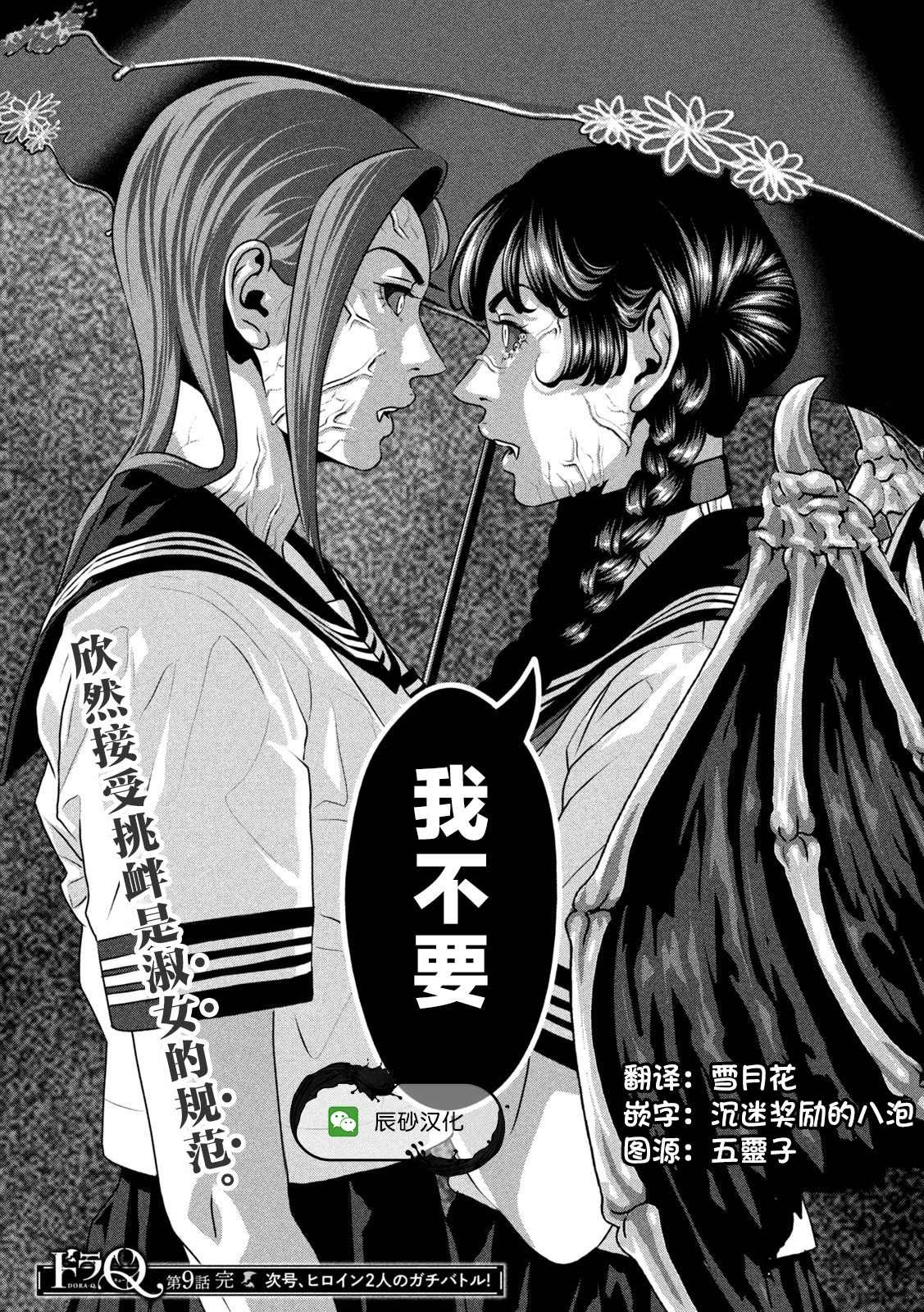 第9话