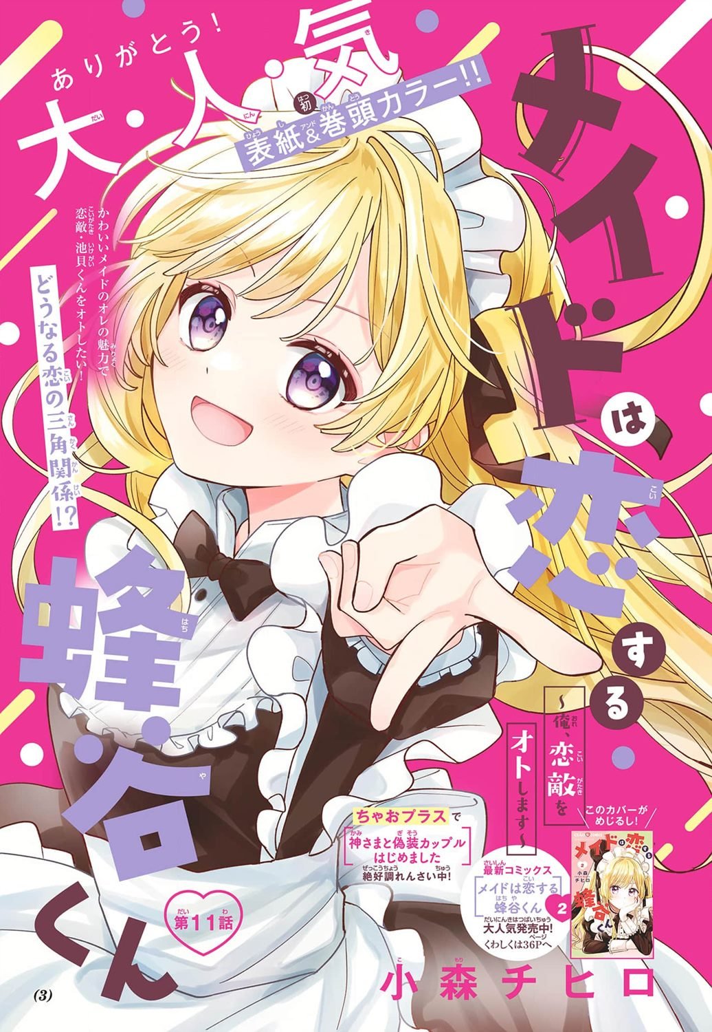 第11话