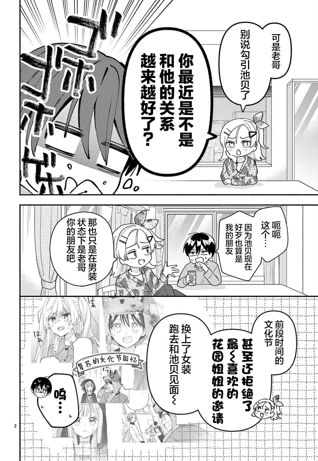 第11话