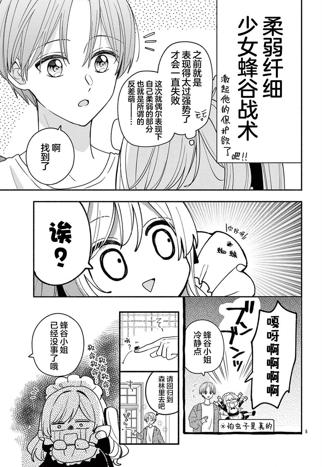 第11话
