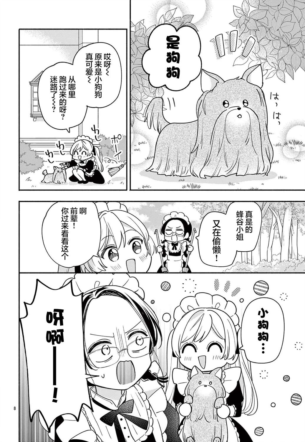 第11话