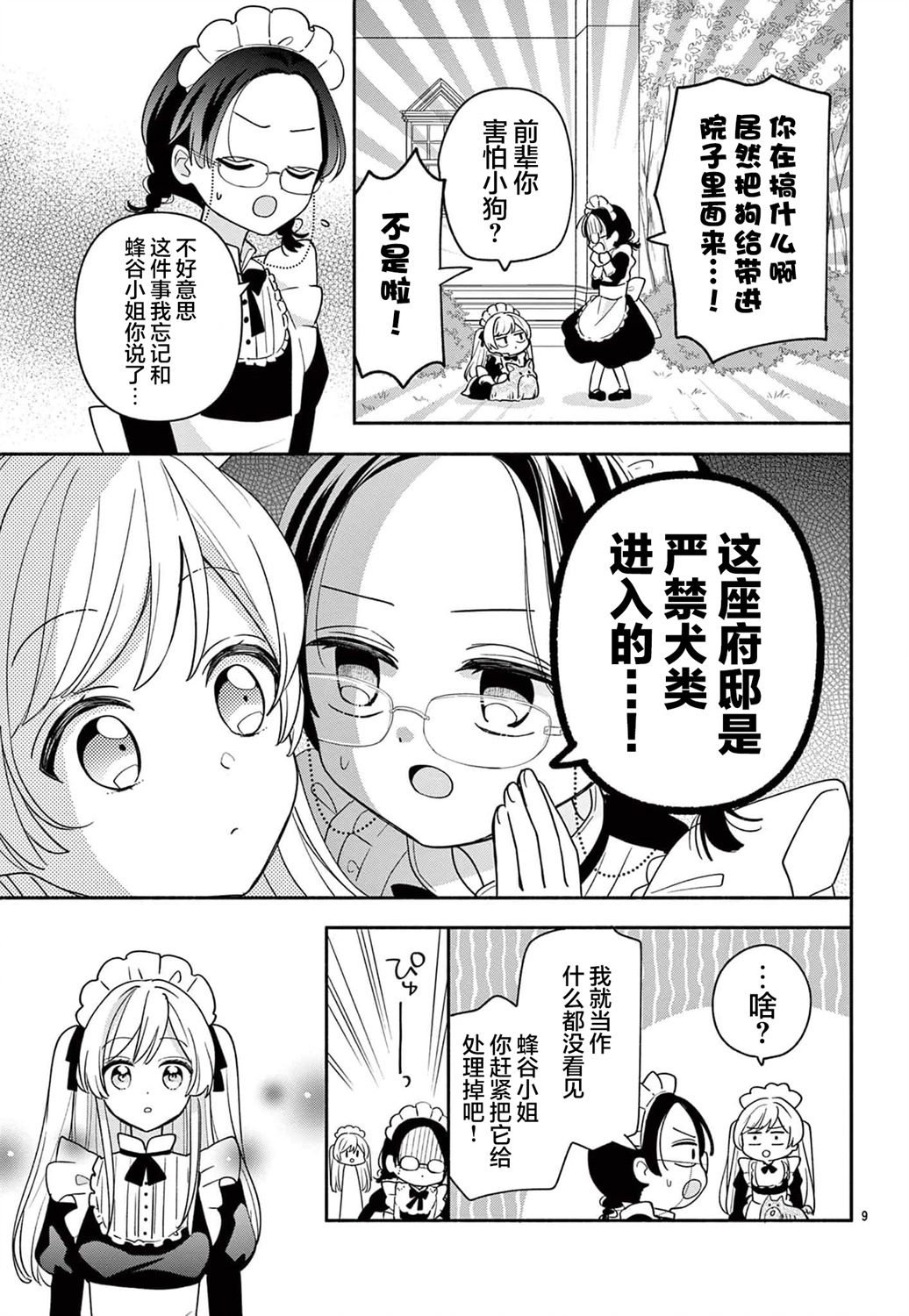第11话