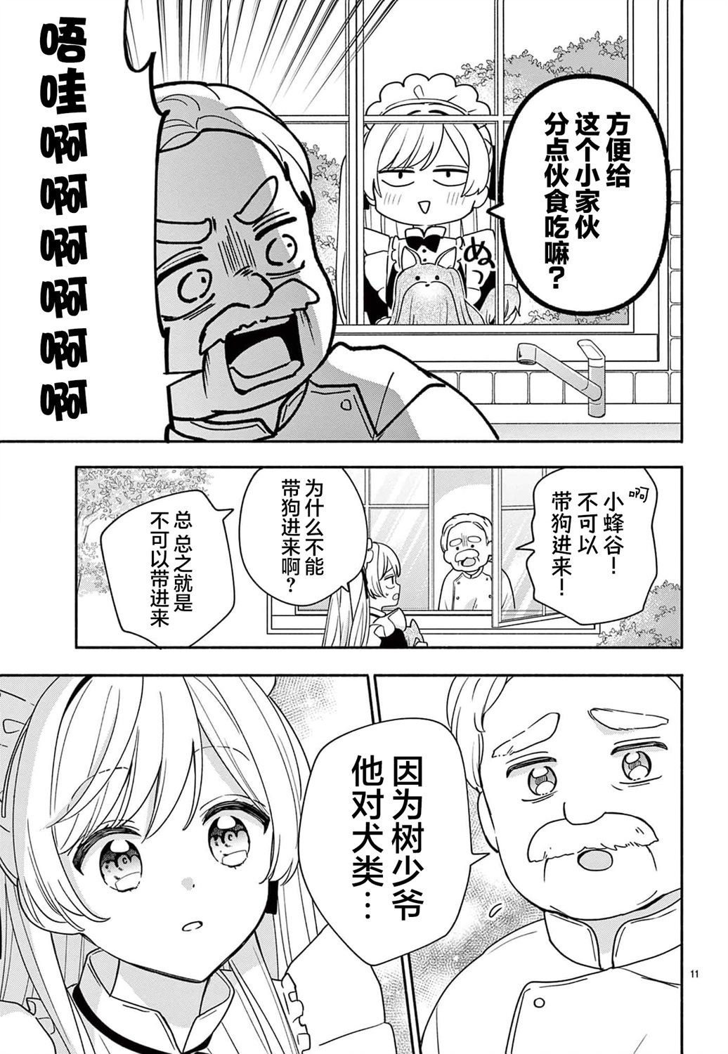 第11话