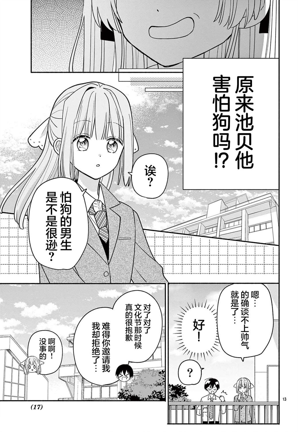 第11话